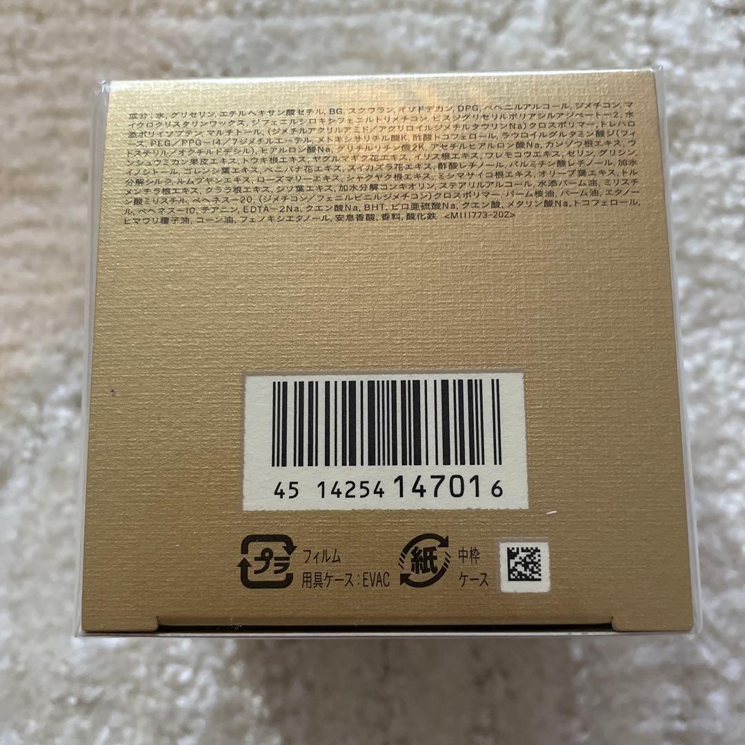 【新品】クレドポーボーテ　クレームイユーS　アイクリーム