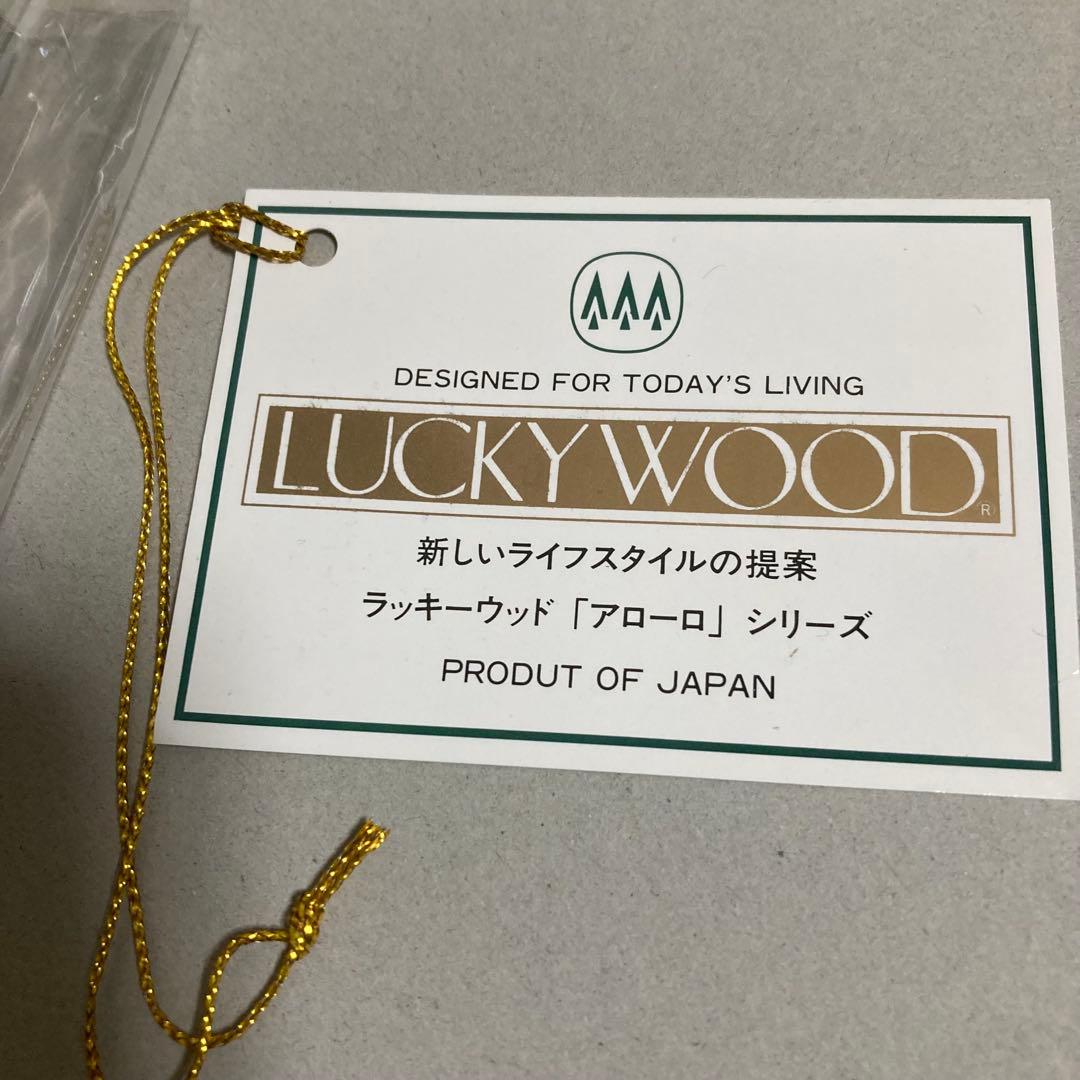 未使用品　ラッキーウッド　プレートスタンド　2段　アローロ　シリーズ