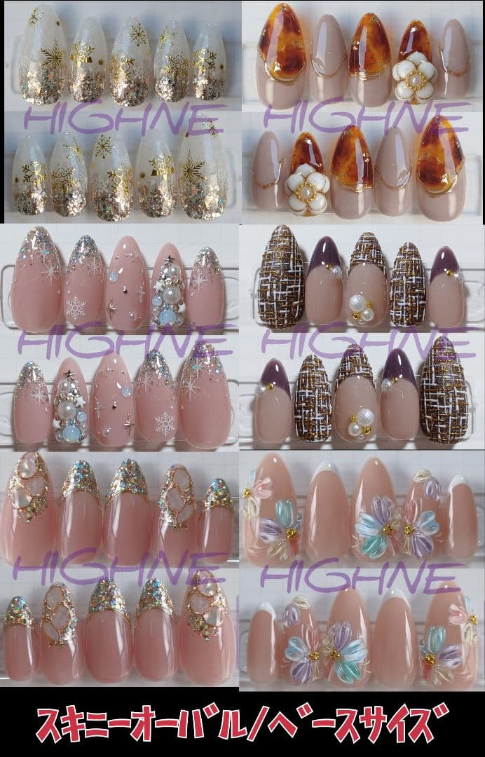 【はる】スキニーオーバル/ベースサイズ１１点