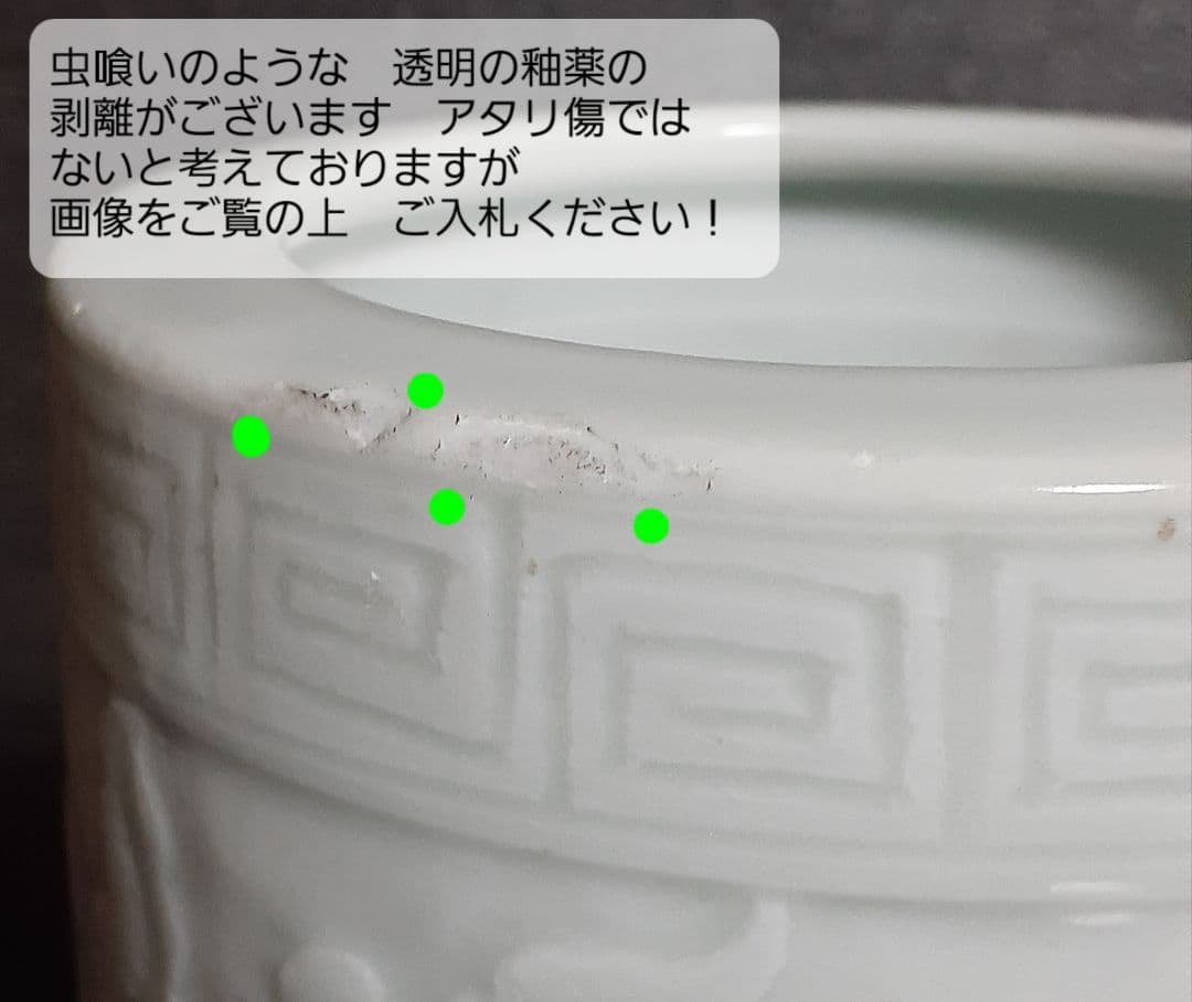 李氏朝鮮時代　韓国古美術　李朝古陶磁器　李朝白磁　陽刻浮彫　牡丹に唐草文様　筆筒