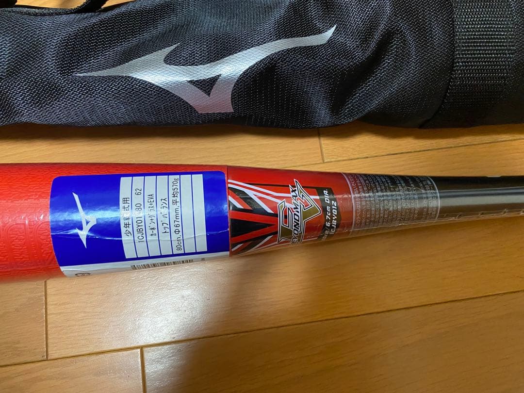 新品 ミズノ ビヨンドマックス EV 軟式バット 80cm 570g平均