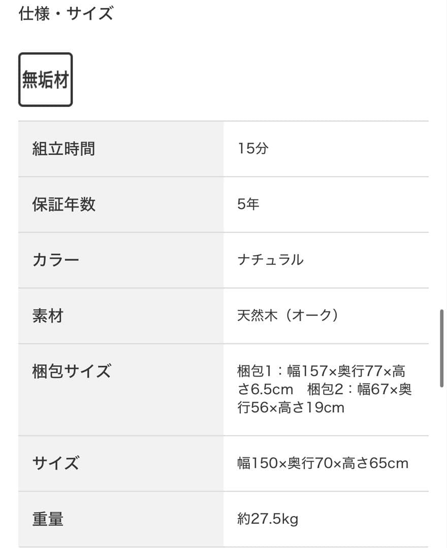 ニトリ リビングダイニングテーブル(オークエスト15070 NA)