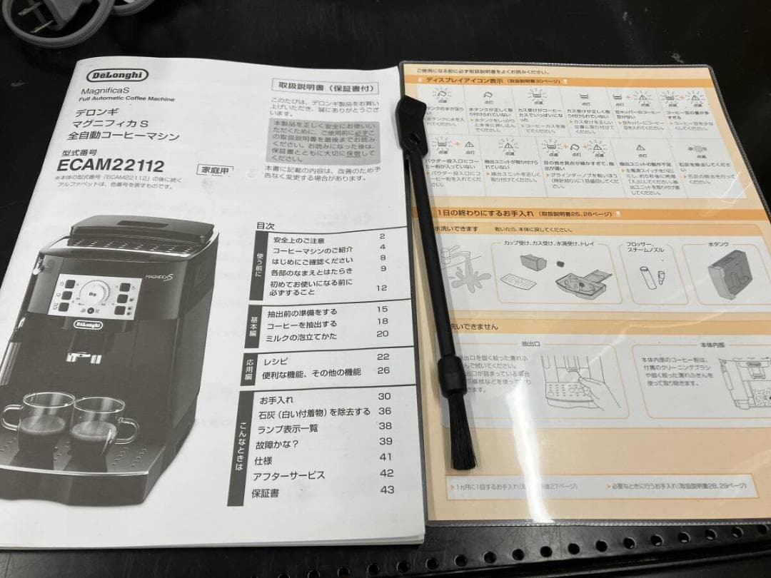 デロンギ ECAM22112 全自動コーヒーマシン
