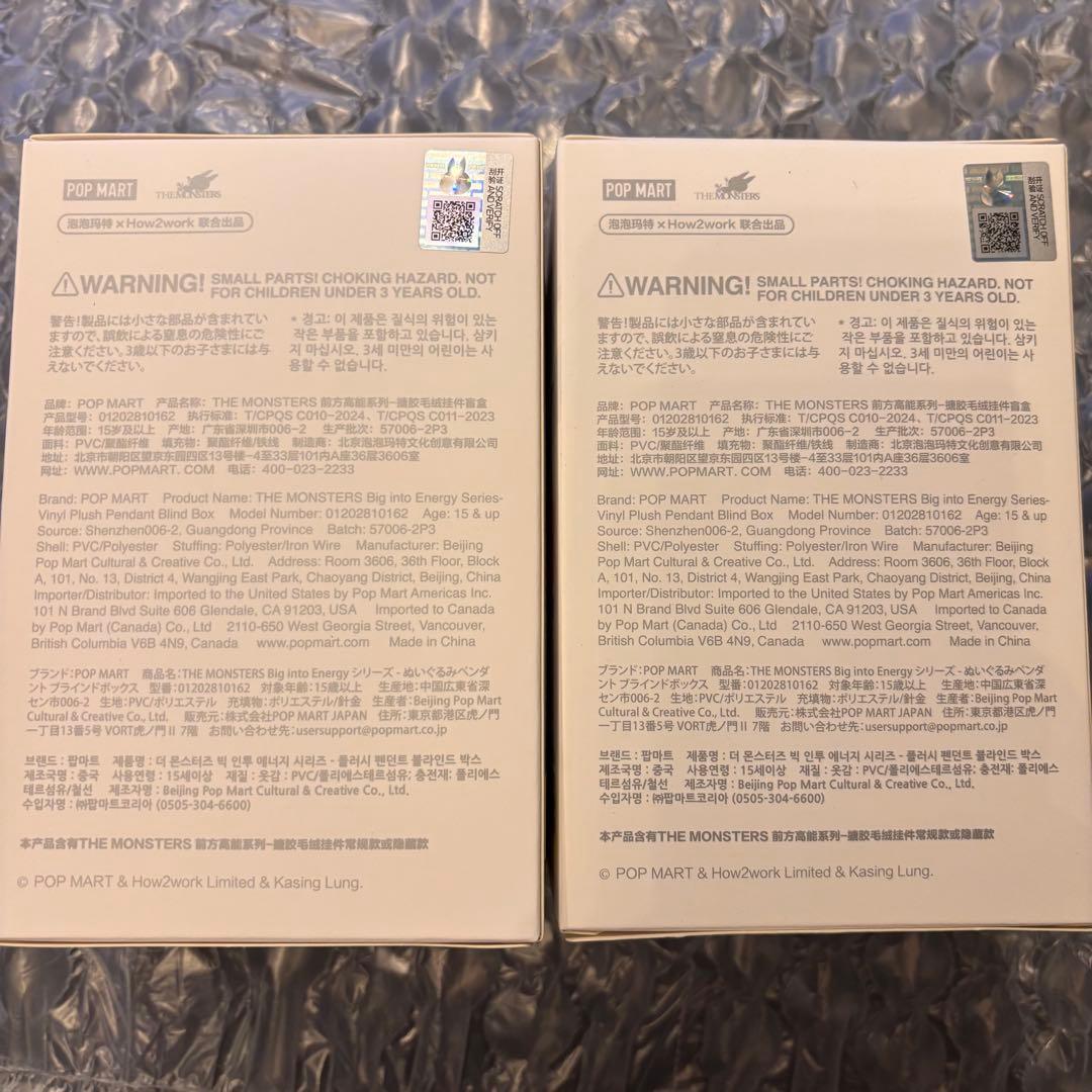 【Mari】ラブブ エナジー　ぬいぐるみキーホルダー 未開封ピース3個