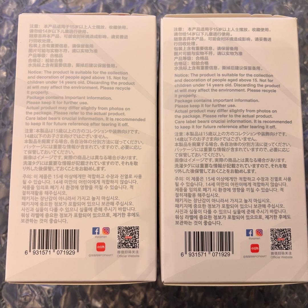 【Mari】ラブブ エナジー　ぬいぐるみキーホルダー 未開封ピース3個