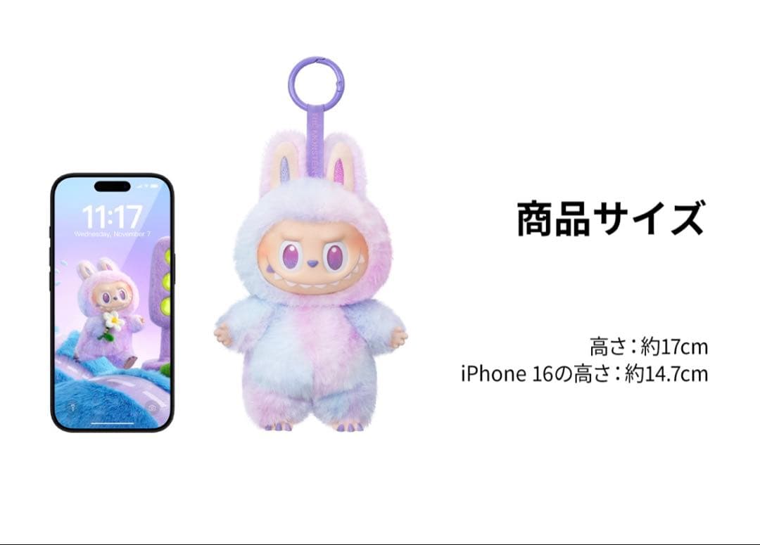 【Mari】ラブブ エナジー　ぬいぐるみキーホルダー 未開封ピース3個