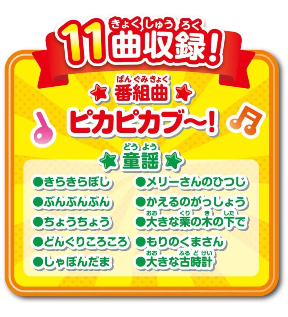 ワンワンとうーたん おててのあそびとおしゃべり！ わくわくメロディバスDX