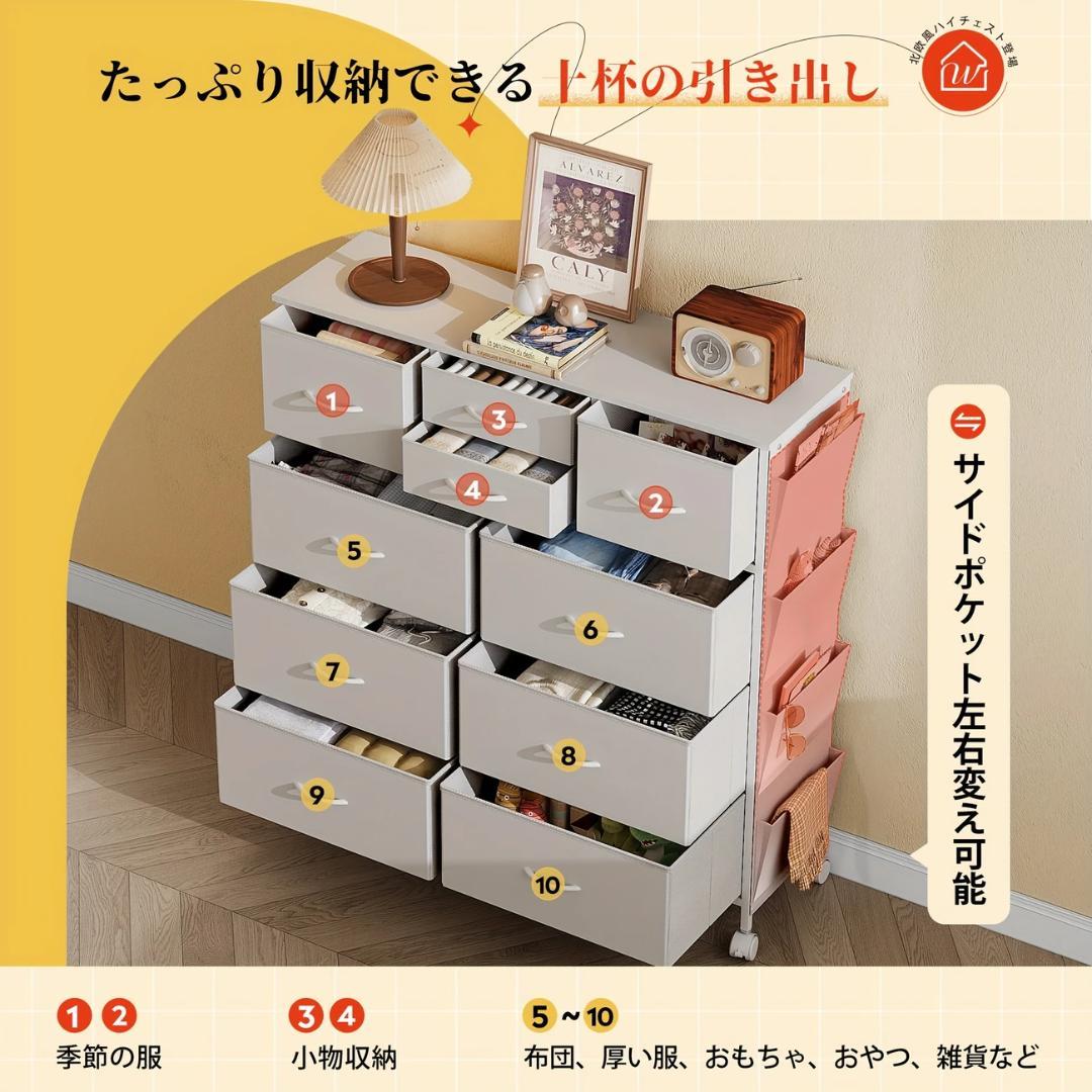 キャスター付きチェスト＆サイドポケット、4段引き出し