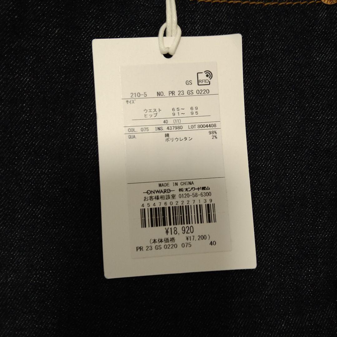 23区　ボーイズテーパード デニムパンツ　40サイズ