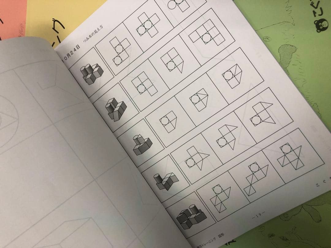 こぐま会　ひとりでとっくん他　61冊　中古　小学校受験 状態おおむね良品