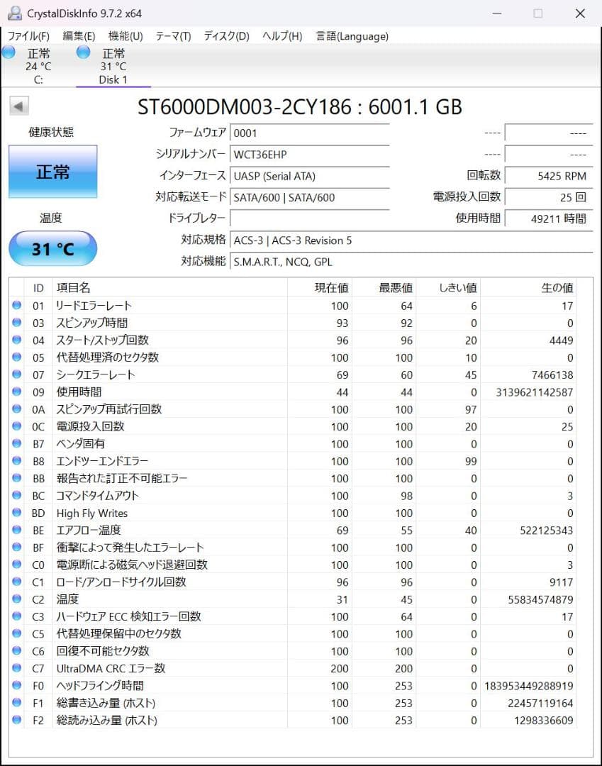 Seagate 6TB×2台セットHDD 計12TB (ST6000DM003)