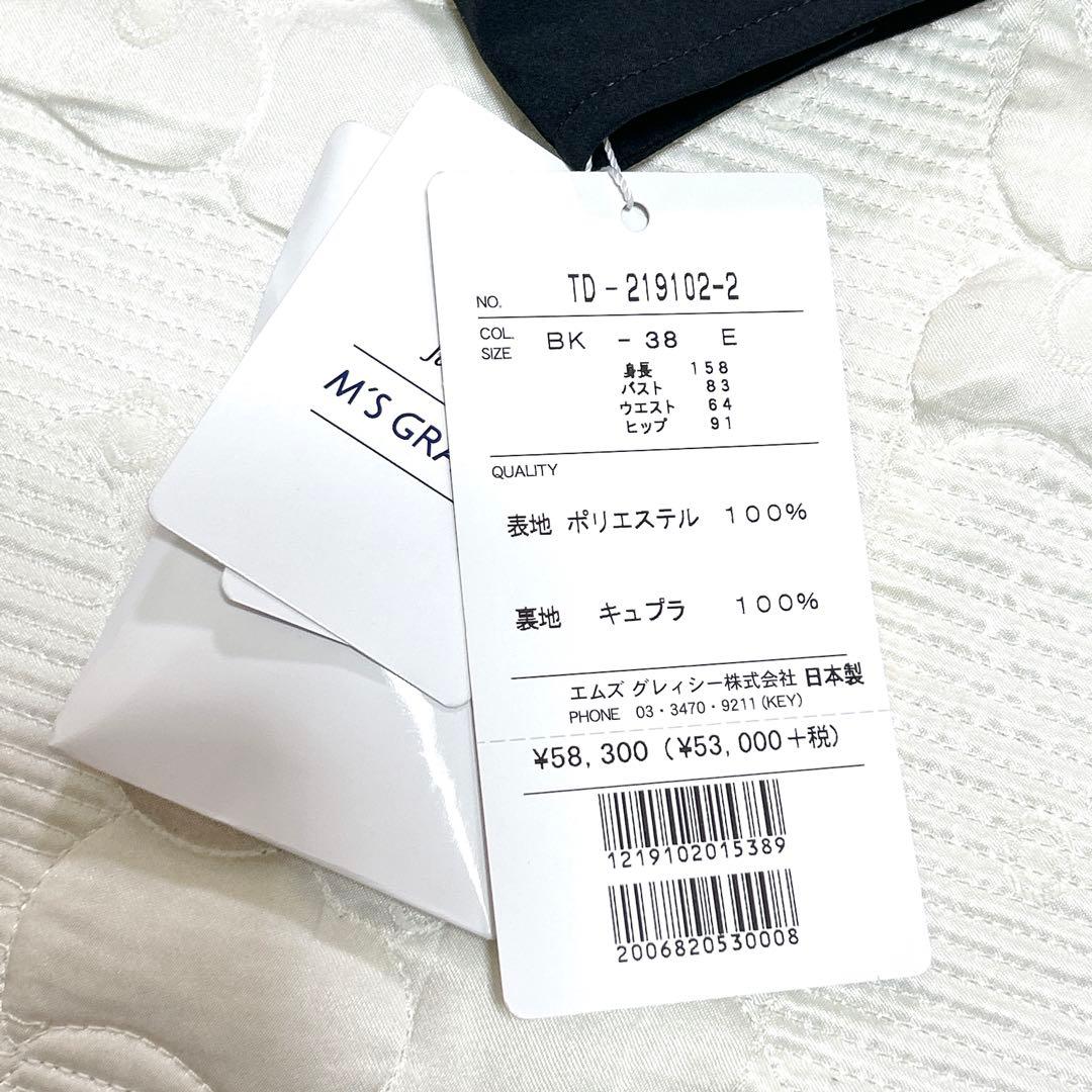 新品タグ付❤︎エムズグレイシー 近年モデル スプリングコート 黒 38 5.8万円