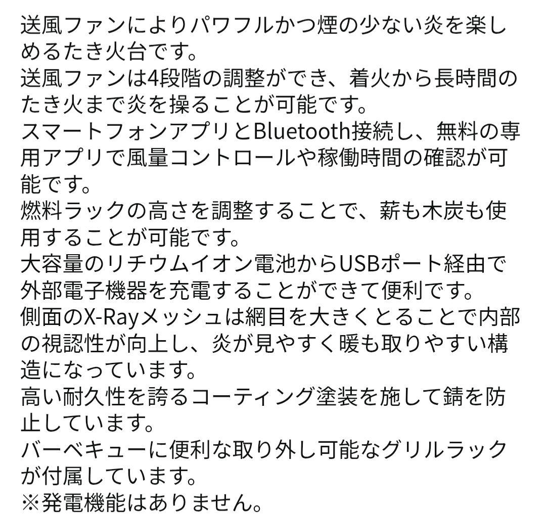 Q*ん様 BioLite FirePit + 新品未使用品