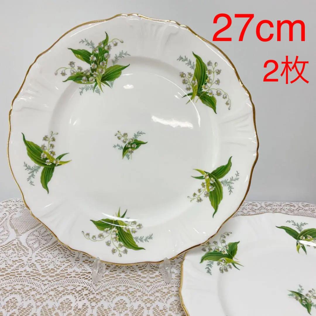 ハマースレイ　すずらん　ディナープレート　③ 2枚セット