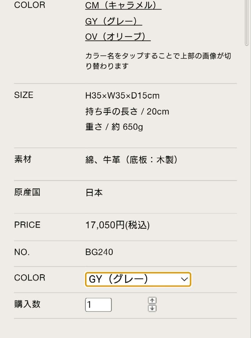 atelier PENLOPEアトリエペネロープAPホールトート(L)グレー美品