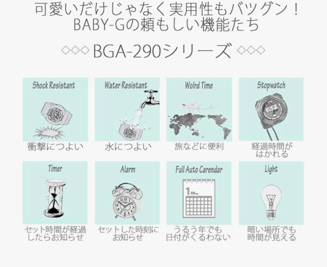 新品☆BABY-G 　BGA290シリーズ✱ブラック 腕時計CASIO