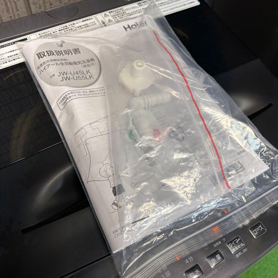 23年製 冷蔵庫・洗濯機・電子レンジ 3点セット Haier【地域限定配送無料】