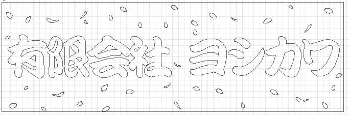 がんたま様オーダー用
