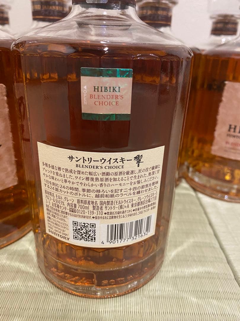 ‼️本日限定価格‼️響ブレンダーズチョイス 700ml 12本セット未開封