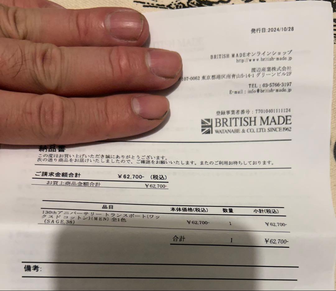 美品正規Barbour１３０周年記念モデル トランスポート　セージ size３８