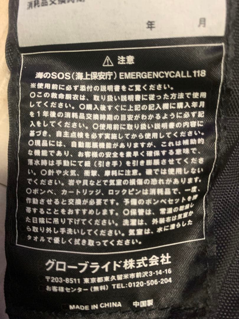 ム*ゲ様 DAIWA DF-2007 ライフジャケット フリーサイズ