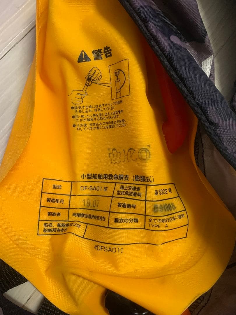 ム*ゲ様 DAIWA DF-2007 ライフジャケット フリーサイズ