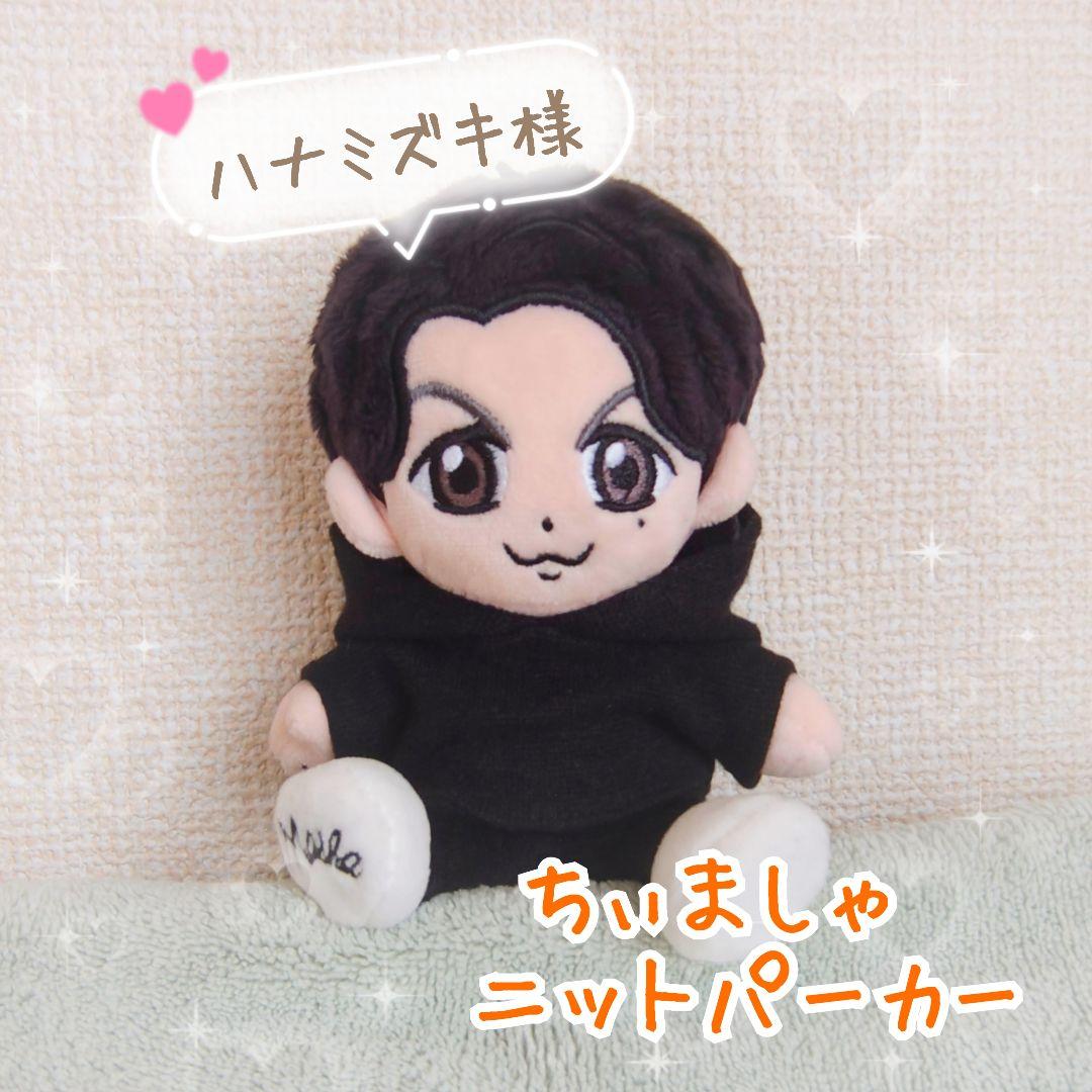 【ハナミズキ様】ちぃましゃ　ニットパーカー　オフホワイト　ニット帽　福山雅治