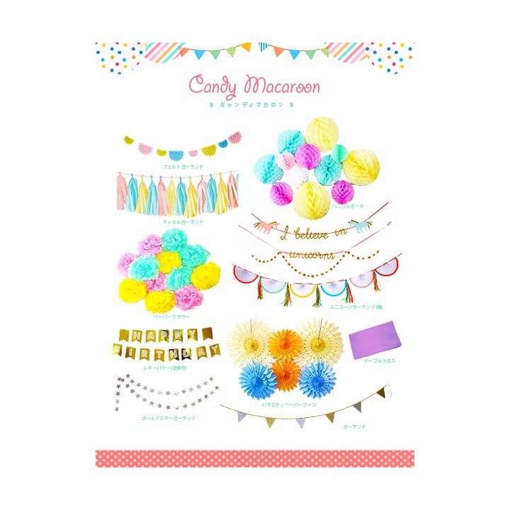 おしゃれホームパーティー飾りアイテムセット♥７