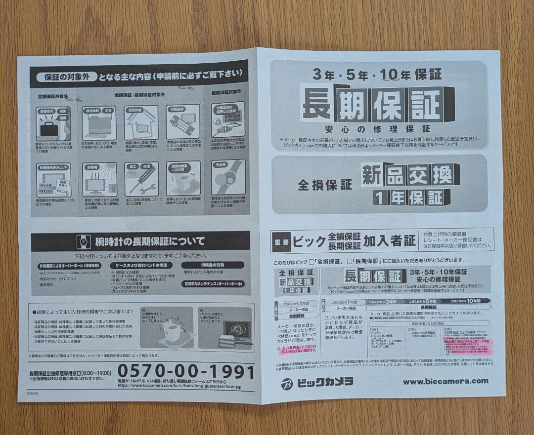 【2024年11月購入】パナソニック 衣類乾燥機 NH-D605-W