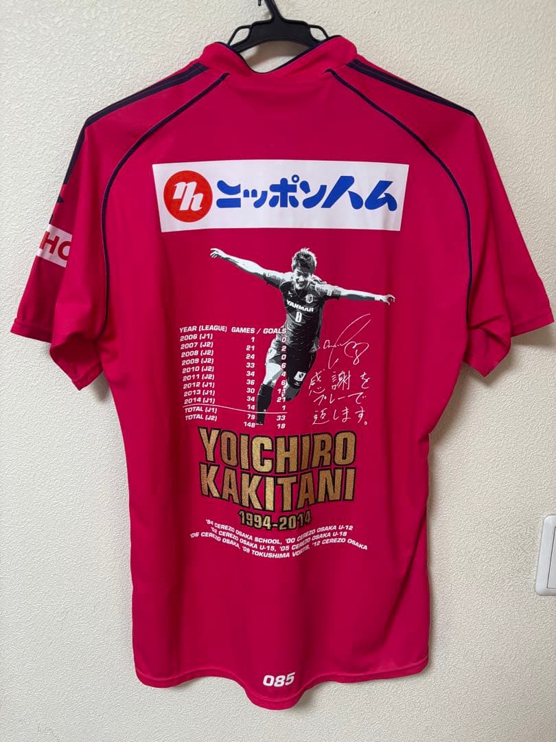 セレッソ大阪　柿谷曜一朗　移籍記念ユニフォーム