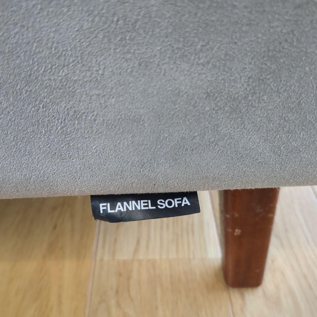 FLANNEL SOFA グレー