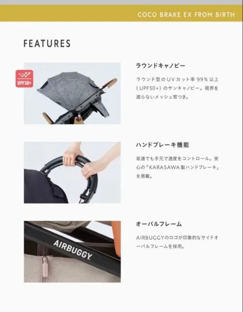 エアバギー　COCO BRAKE EXフロムバース カカオ