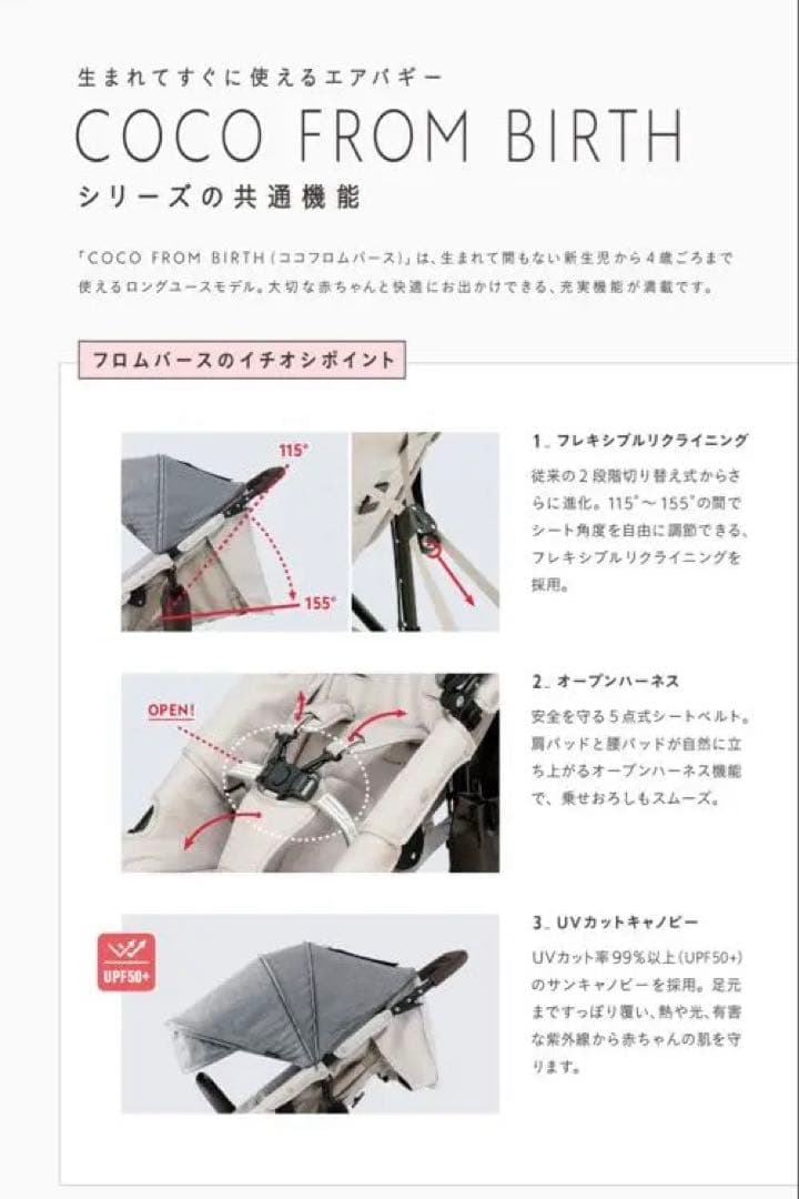 エアバギー　COCO BRAKE EXフロムバース カカオ