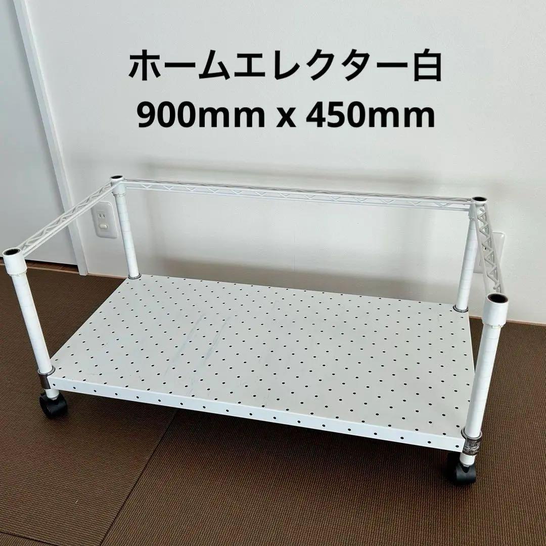 【専用】　ホームエレクター 廃盤品ホワイト パンチングシェルフ 三方クロスバー