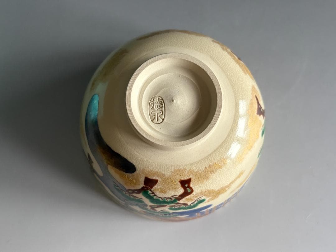 西村徳泉　仁清写　橋の絵　茶碗　尋牛斎書付　茶道具　表千家