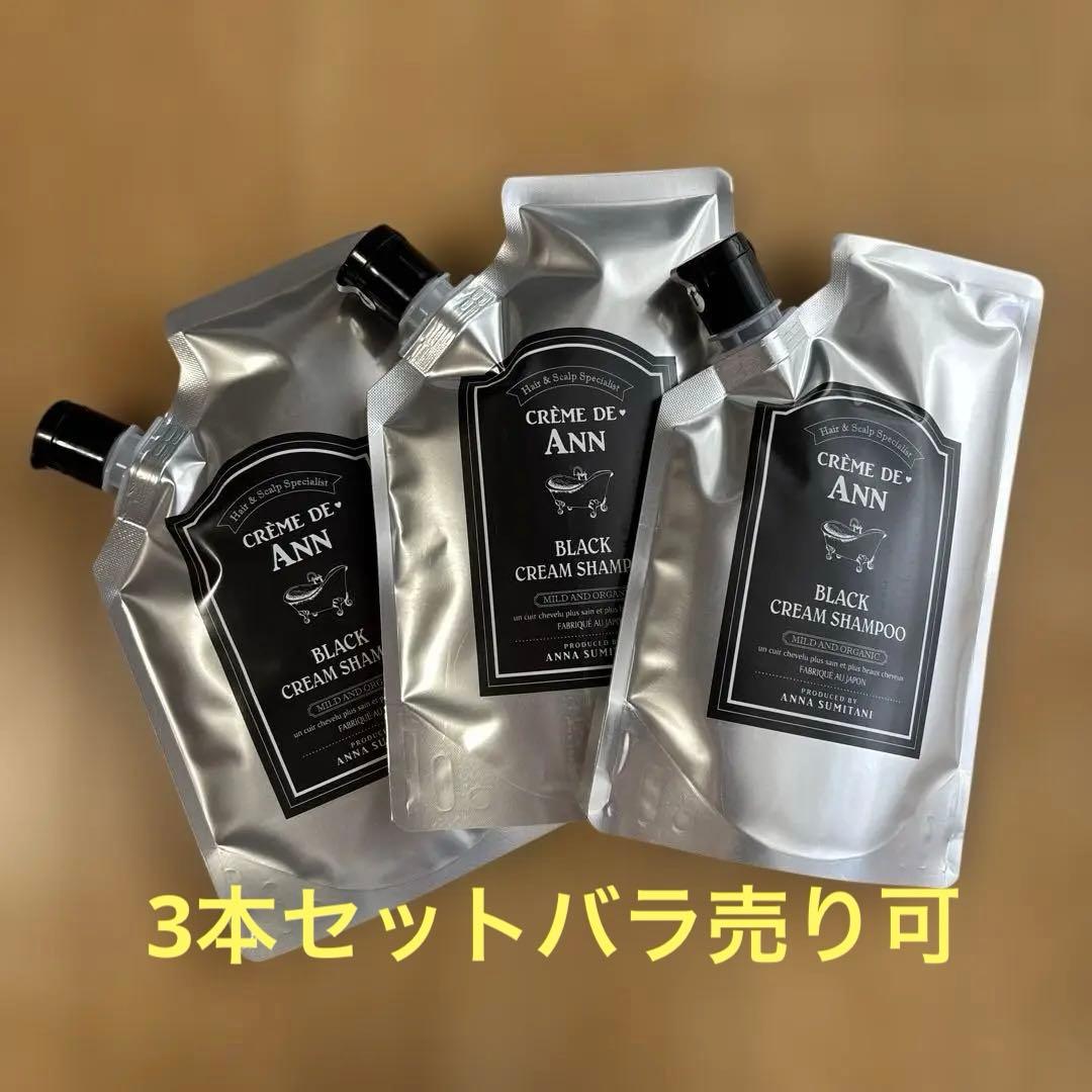 クレム ドゥ アン ブラッククリームシャンプー 3個セット