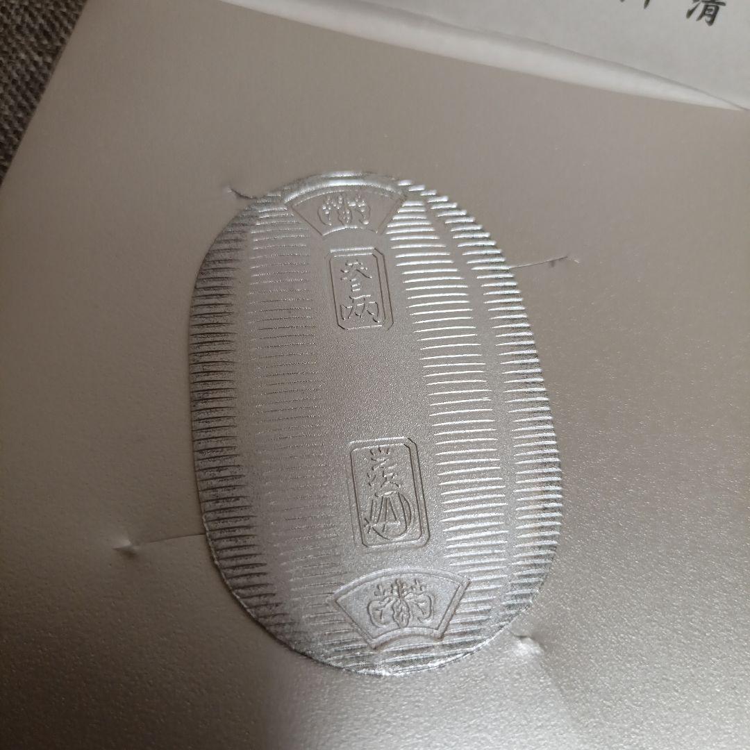 純銀 小判 佐川急便 誕生日記念