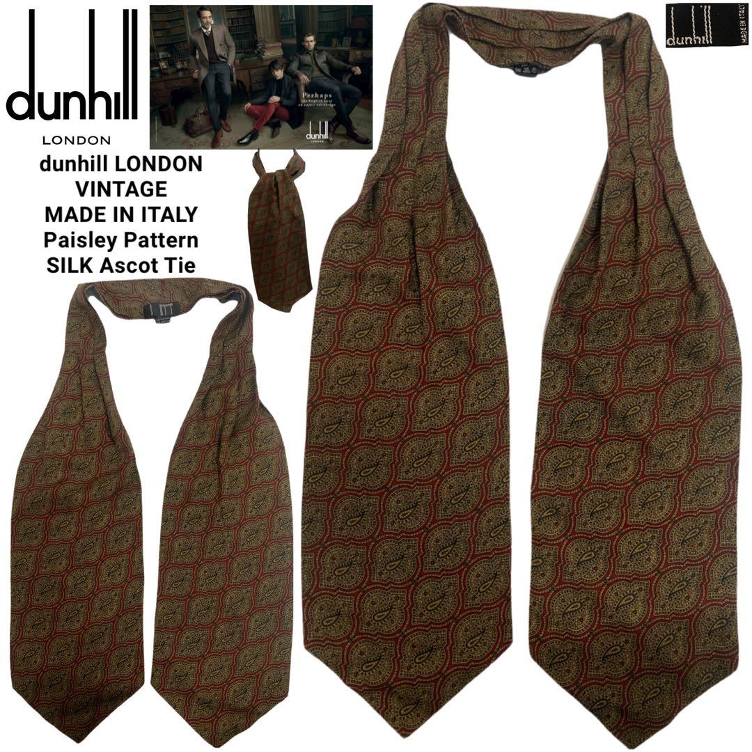 dunhill LONDON VINTAGE ITALY製 シルクアスコットタイ
