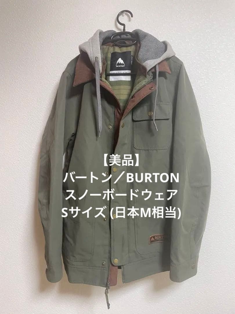 【美品】バートン／BURTON スノーボードウェアSサイズ (日本M相当)