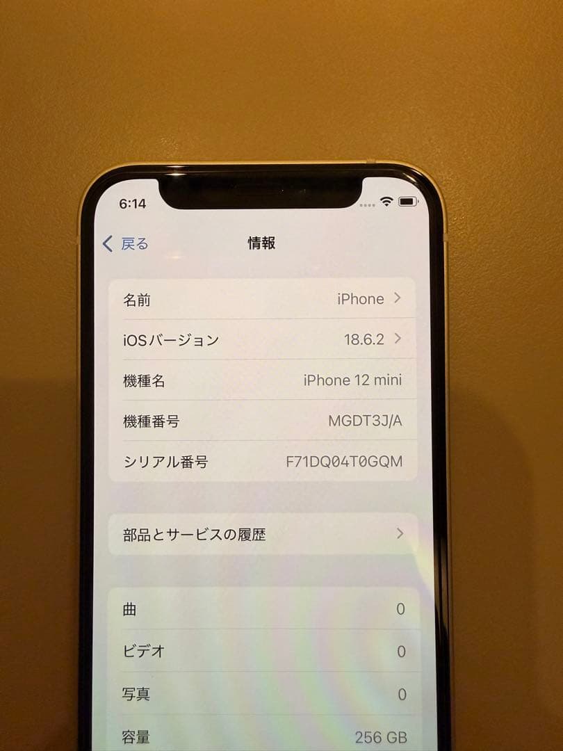 iPhone 12 mini 256GB 白 SIMフリー