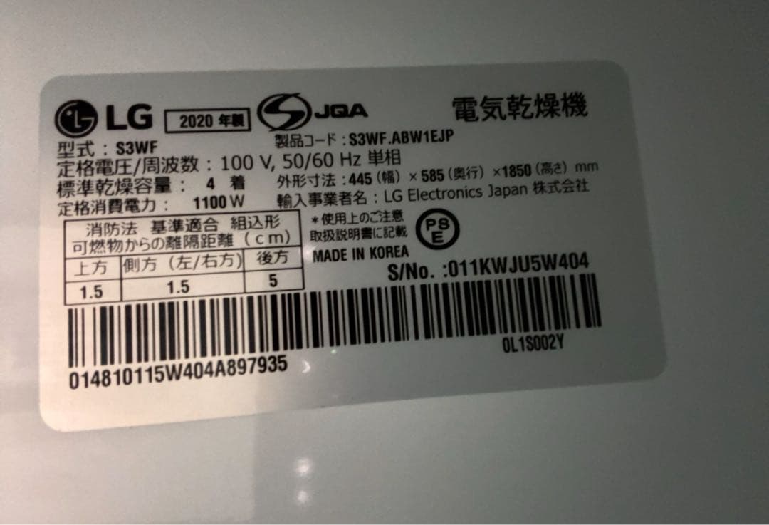 極美品！LG 衣類ケア家電 Styler