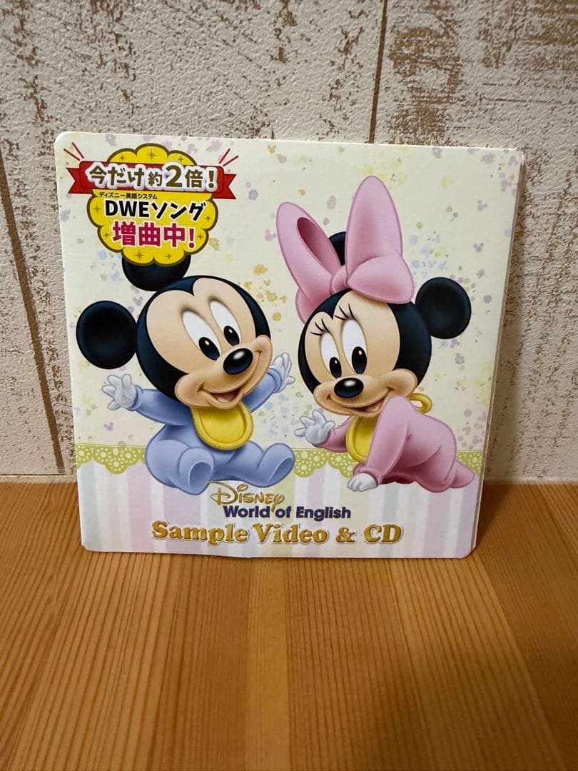 プレイアロング おもちゃ付き 新子役 DWEディズニー英語システム おまけ付き