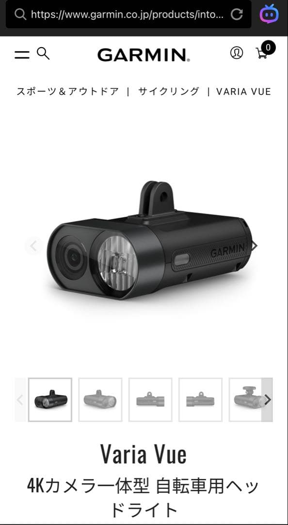 GARMIN VARIA VUE ライト　ドラレコ