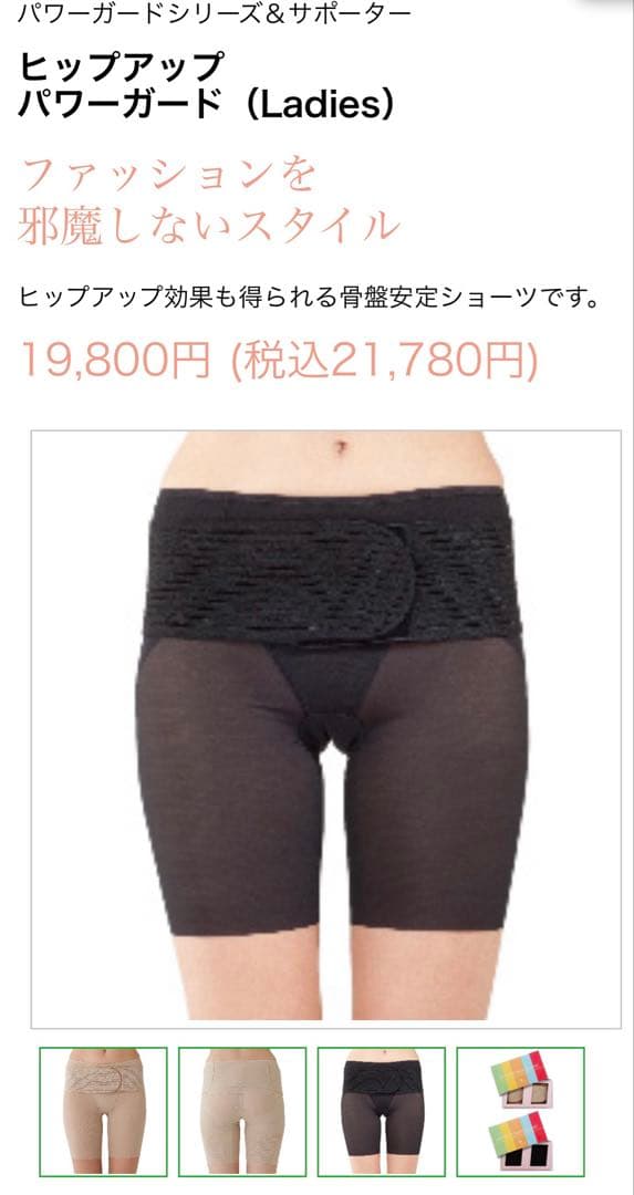 【新品未使用】ヒップアップパワーガード　ブラック2枚　Lサイズ