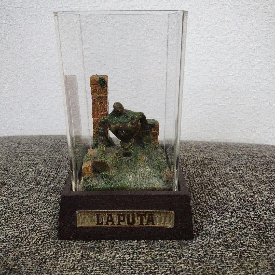 ラピュタ アクアプラント　 ジブリ