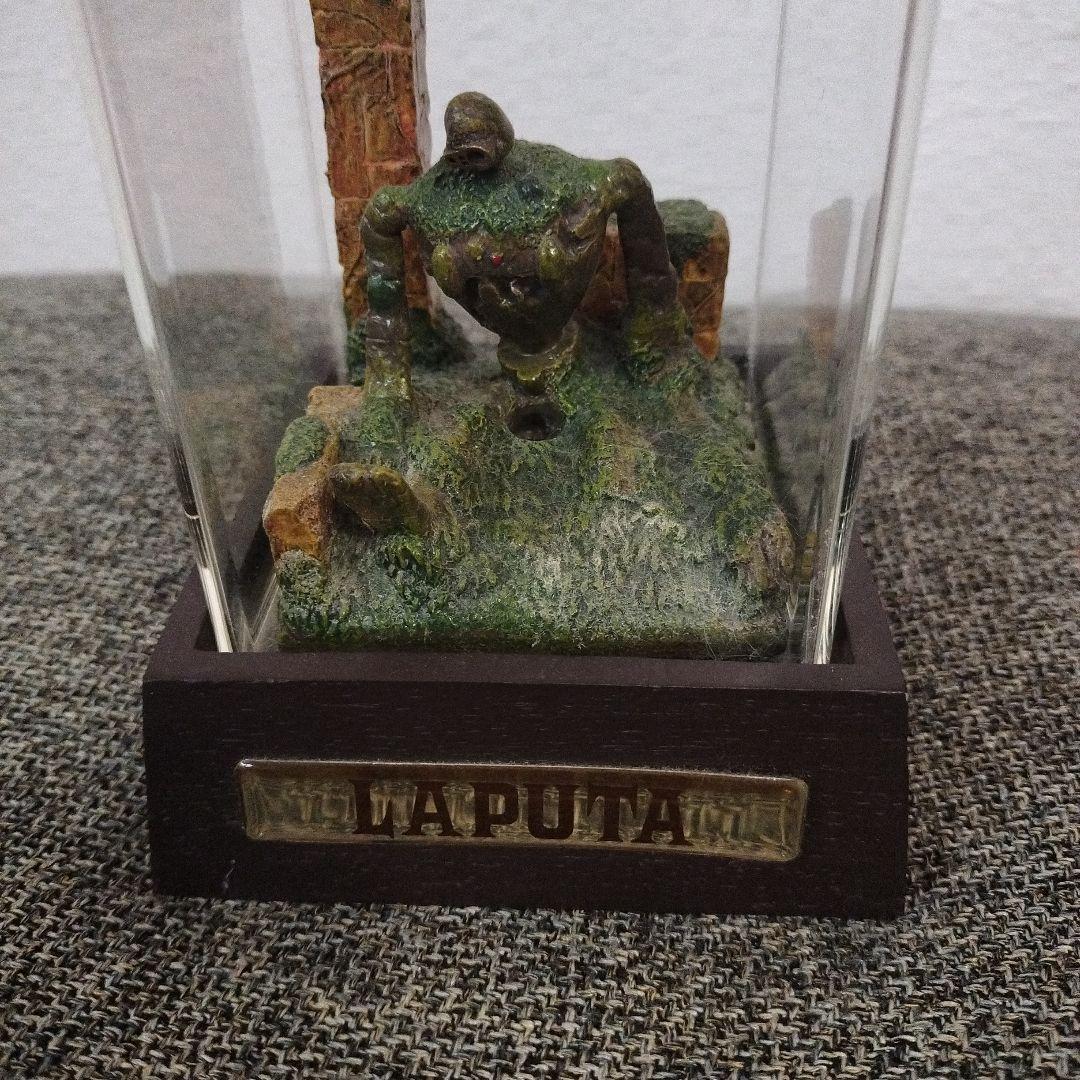 ラピュタ アクアプラント　 ジブリ