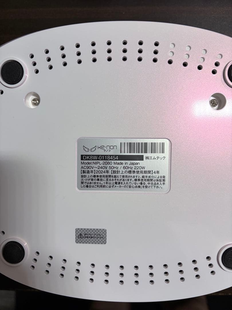 ケノン ver.8.7 パールホワイト