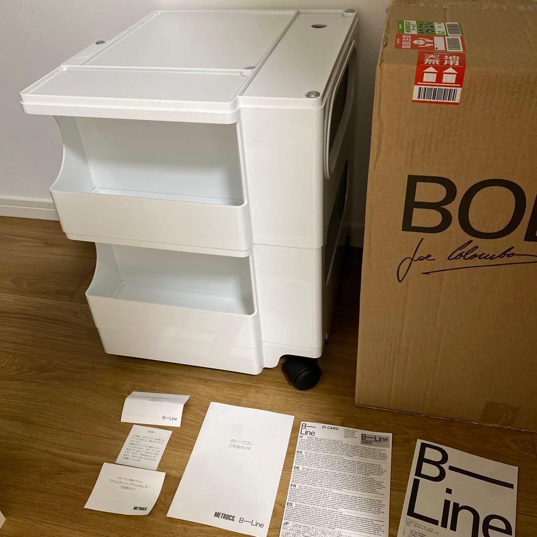 正規品 B LINE ビーライン ボビーワゴン 2段 2トレイ ホワイト