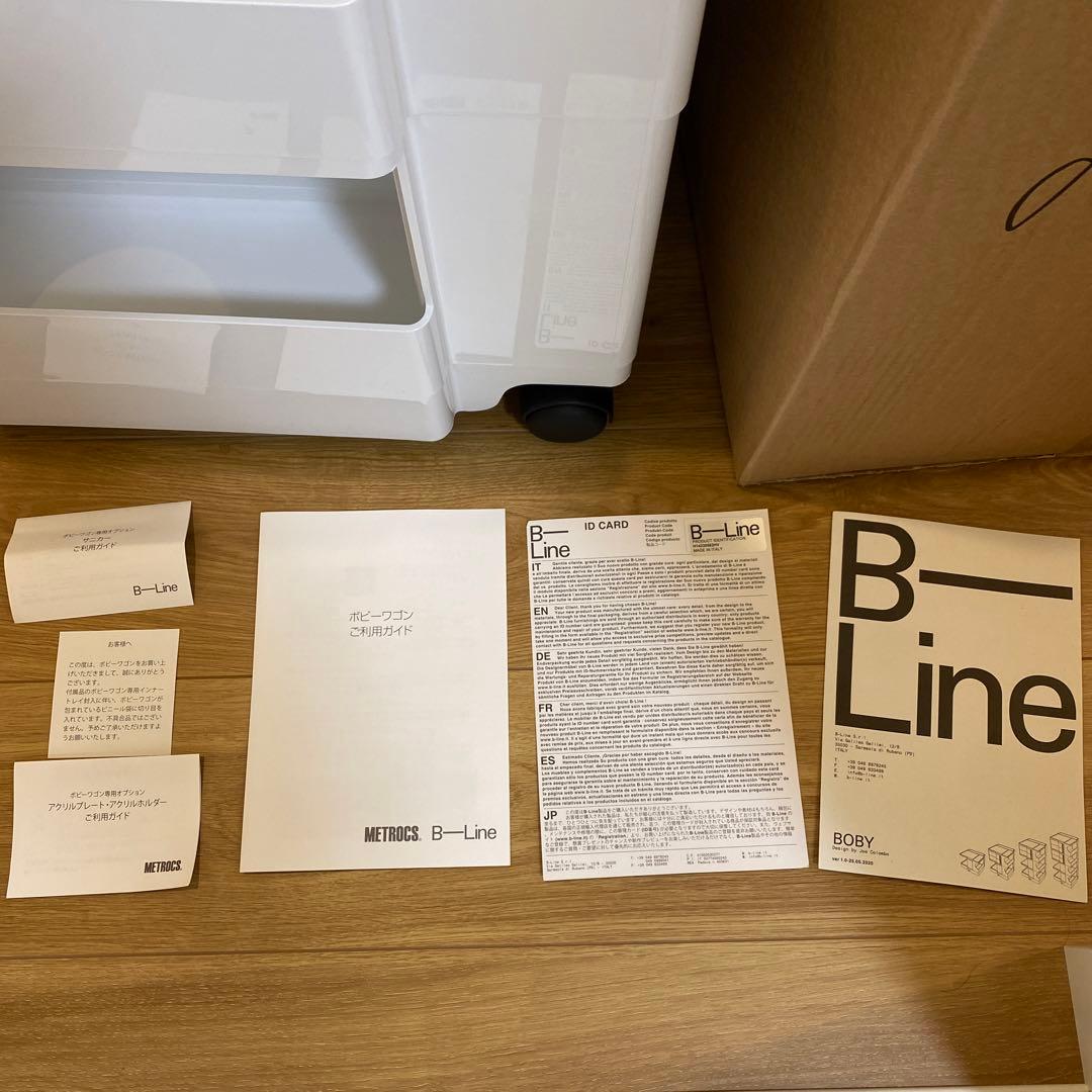 正規品 B LINE ビーライン ボビーワゴン 2段 2トレイ ホワイト