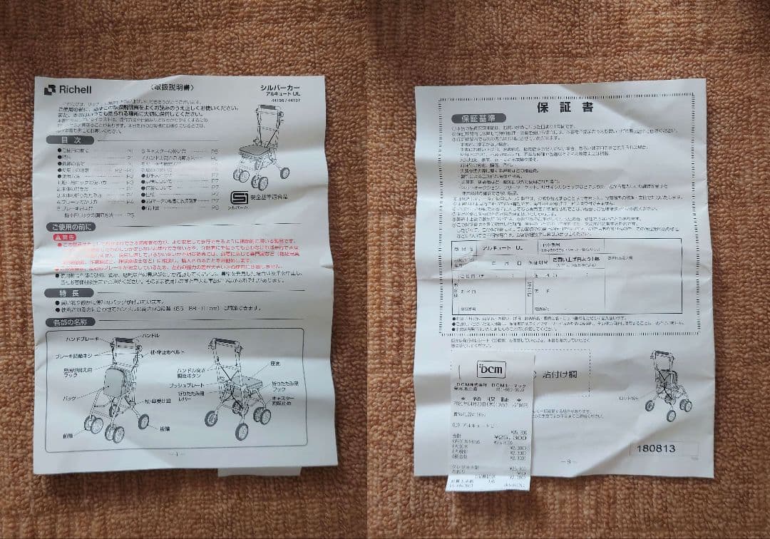 【マロンケーキ】リッチェル シルバーカー アルキュート UL 44196